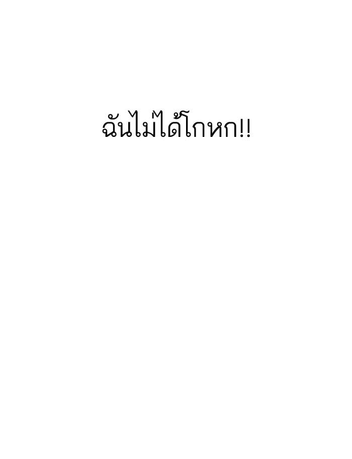 Lookism ตอนที่ 172 หน้า 32