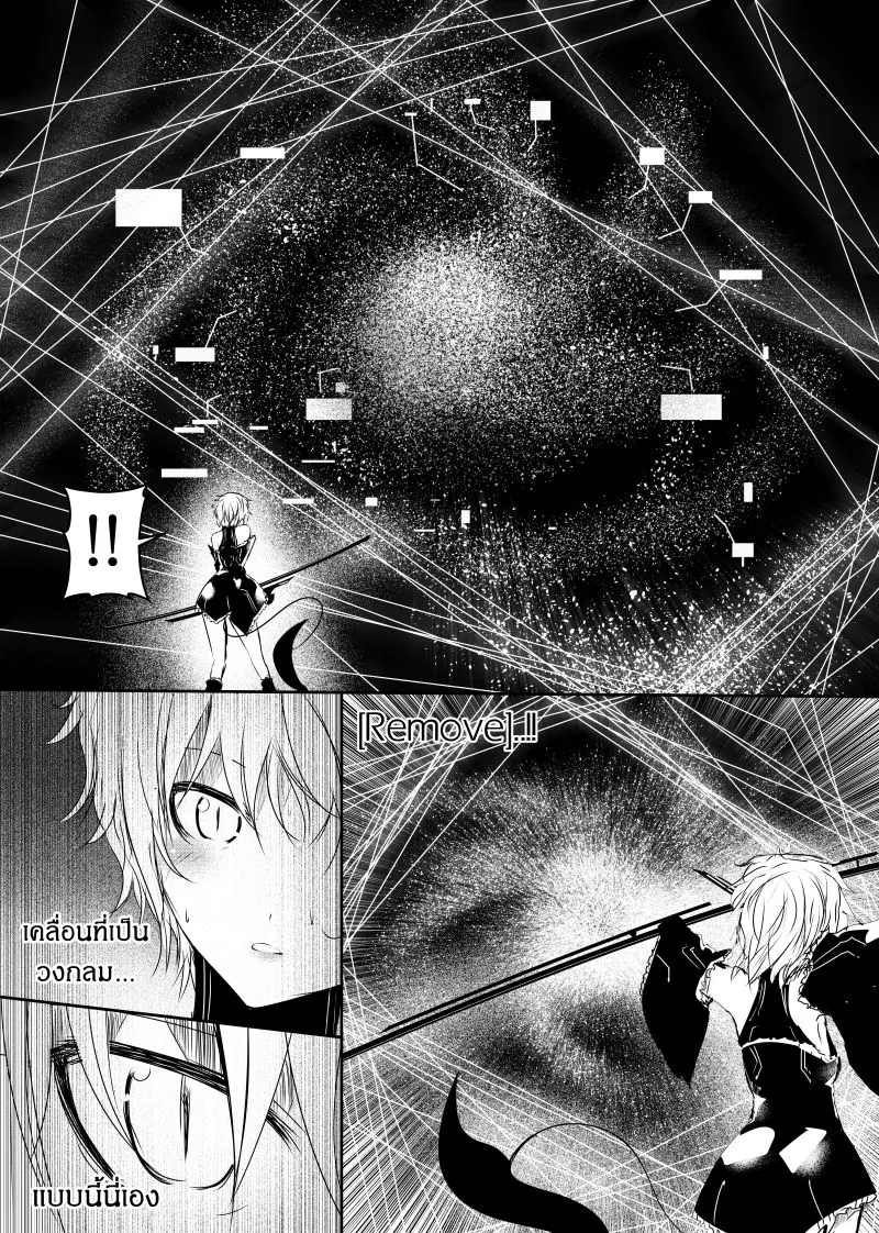 Path A waY ตอนที่ 108 หน้า 8