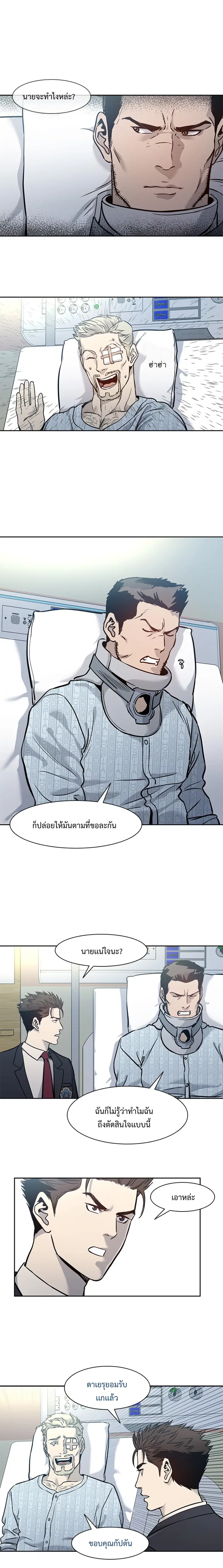 God of Blackfield ตอนที่ 39 หน้า 14