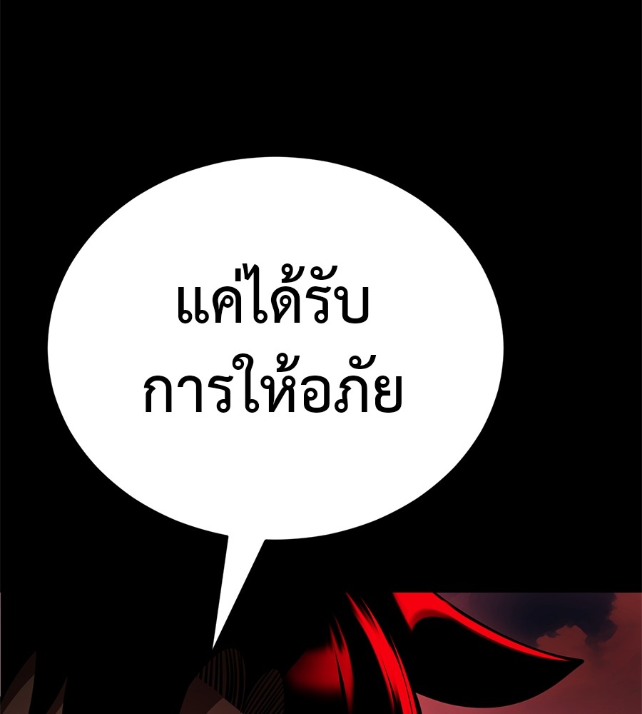 Reincarnation Path of The Underworld King ยอมรา ผู้พิพากษาจากนรก ตอนที่ 20 หน้า 44