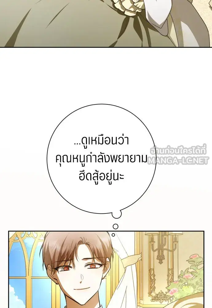Your Throne ตอนที่ 194 หน้า 48