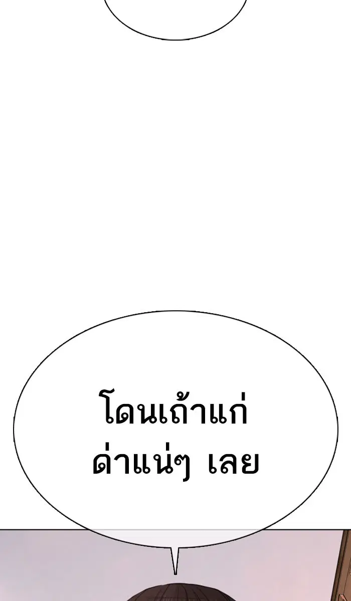How to Fight ตอนที่ 31 หน้า 138