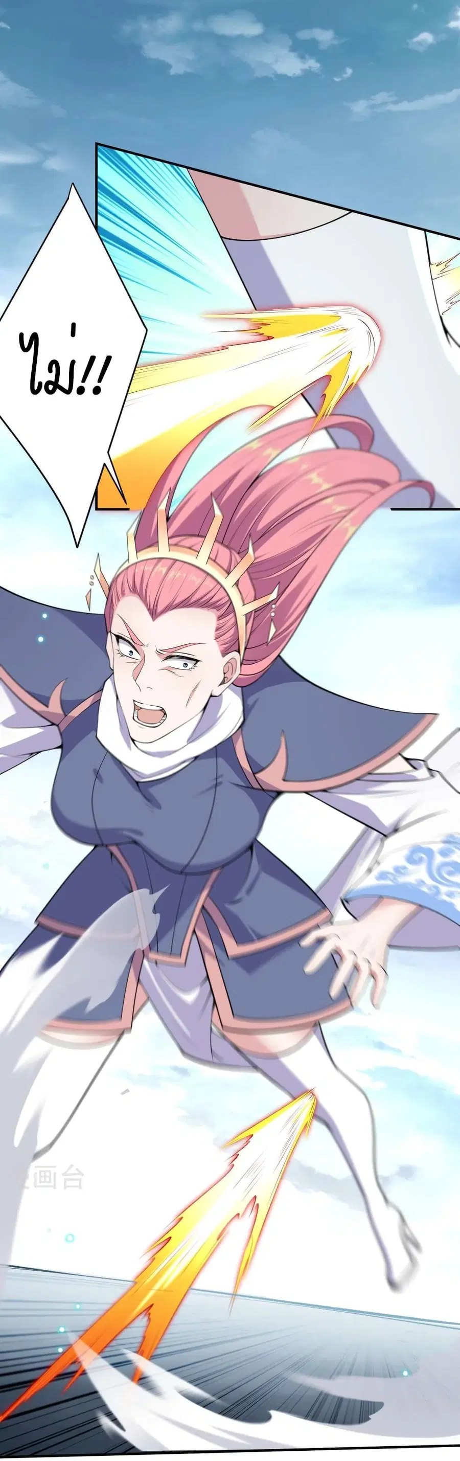 Against the Gods ตอนที่ 502 หน้า 13