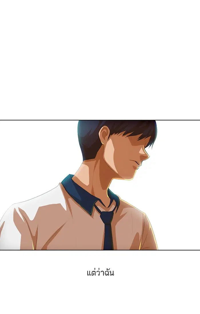 Random Chat ตอนที่ 64 หน้า 102