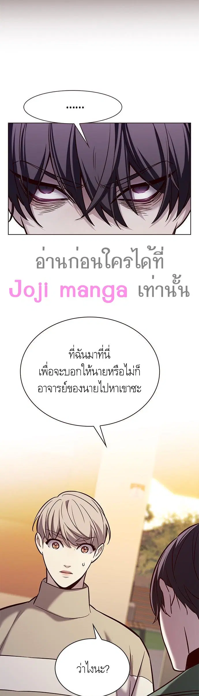 Eleceed ตอนที่ 181 หน้า 19