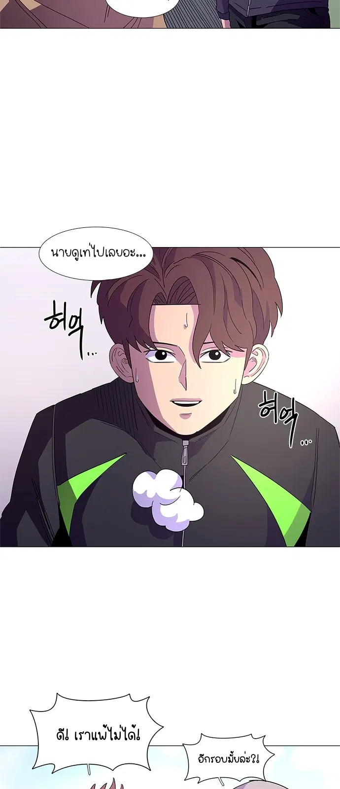 1 Second – วินาทีชี้ชะตา ตอนที่ 15 หน้า 3