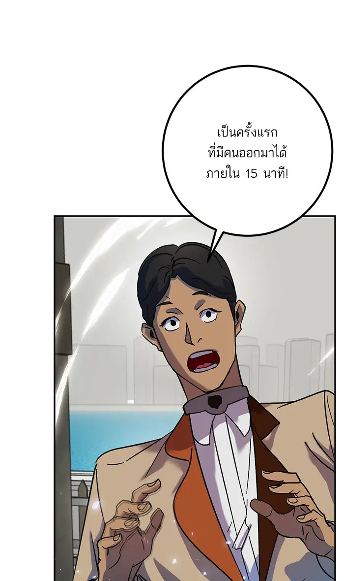 Return to Player ตอนที่ 27 หน้า 76