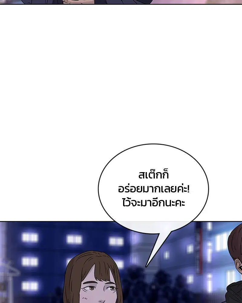 Kitchen Soldier ตอนที่ 68 หน้า 56