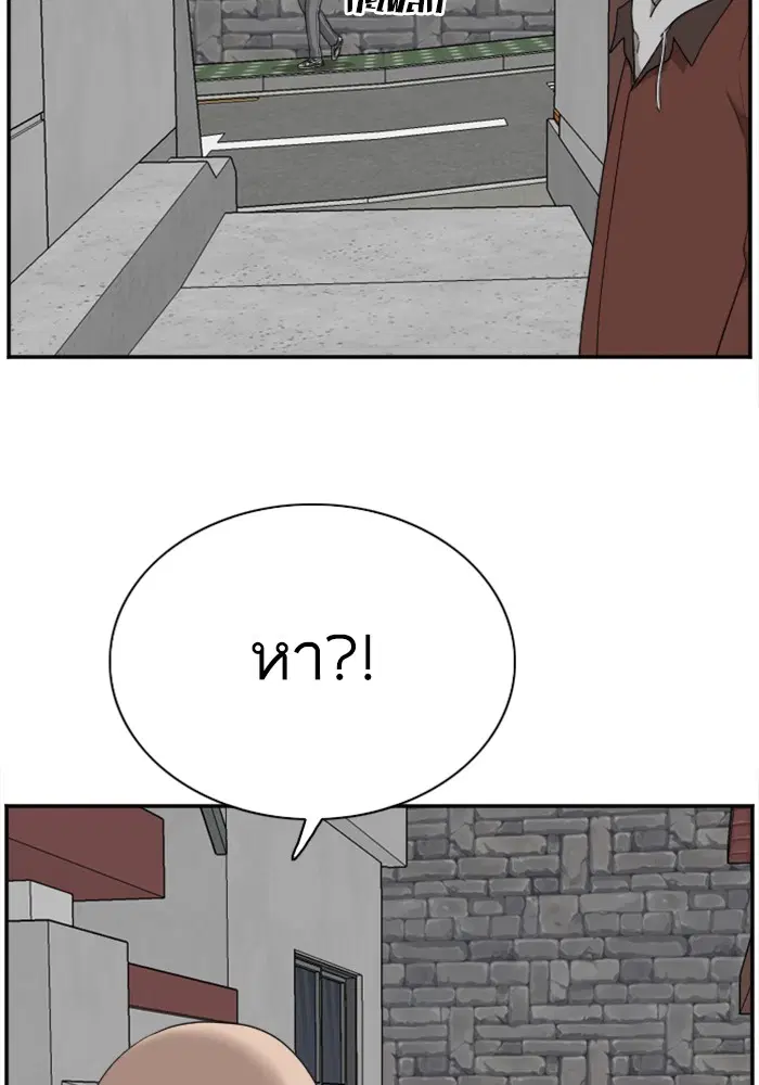 Bad Guy ตอนที่ 31 หน้า 100