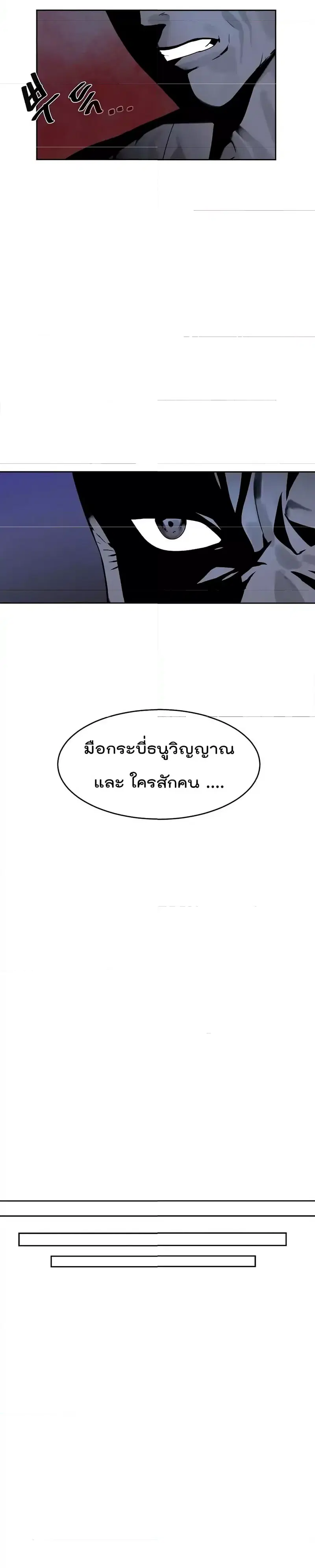 Volcanic Age ตอนที่ 75 หน้า 12