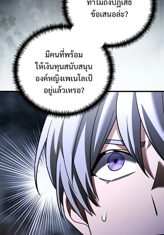 Terminally-Ill Genius Dark Knight อัศวินดำล่าท้าเวลา ตอนที่ 141 หน้า 53