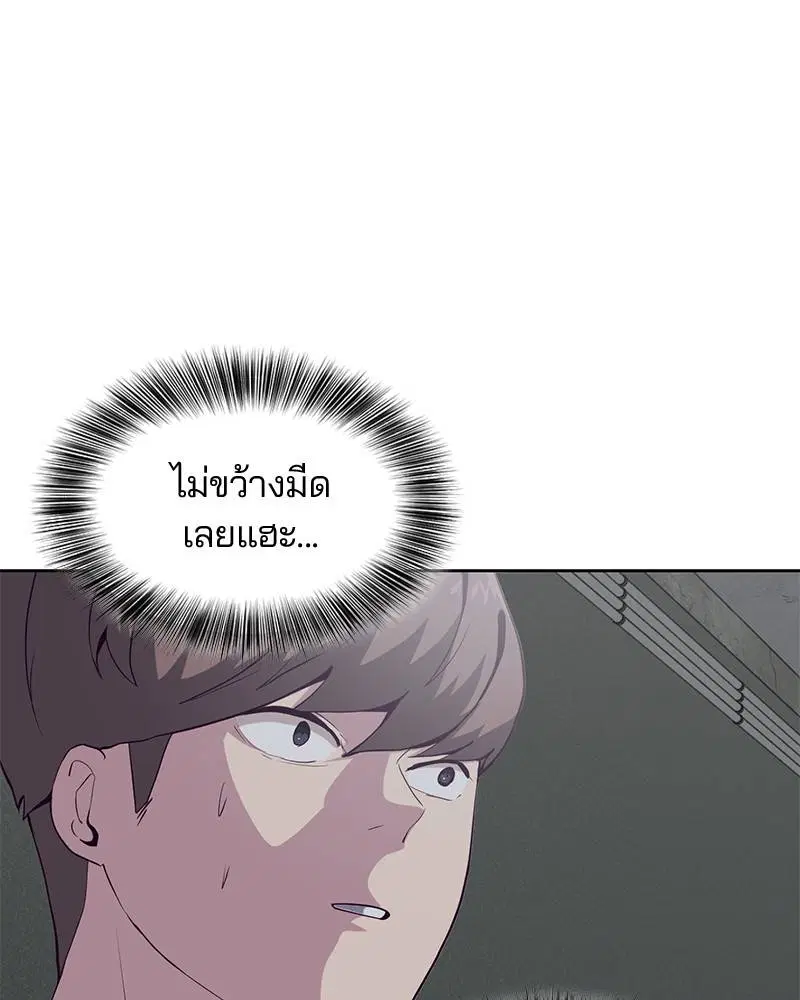 The Boy of Death ตอนที่ 54 หน้า 75