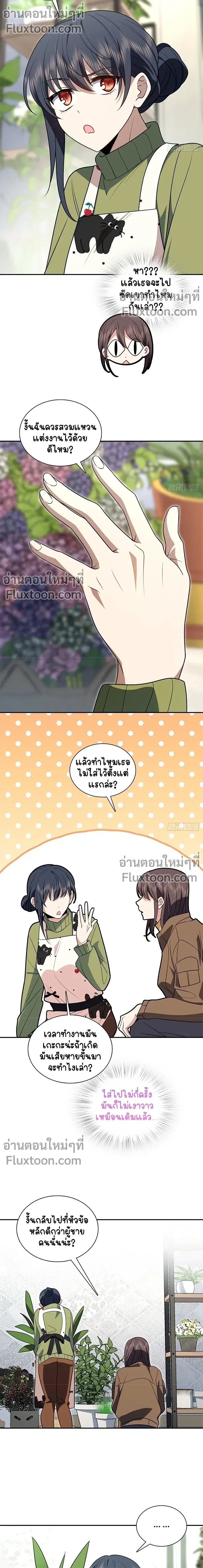 My Wife Is From a Thousand Years Ago ตอนที่ 378 หน้า 5