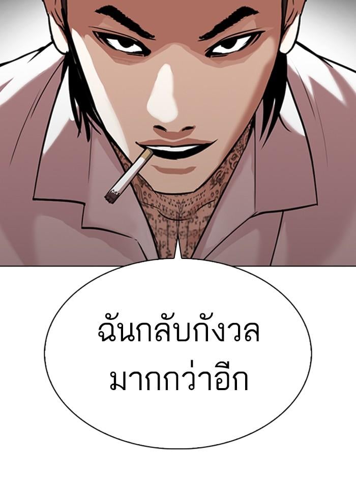 Lookism ตอนที่ 310 หน้า 17