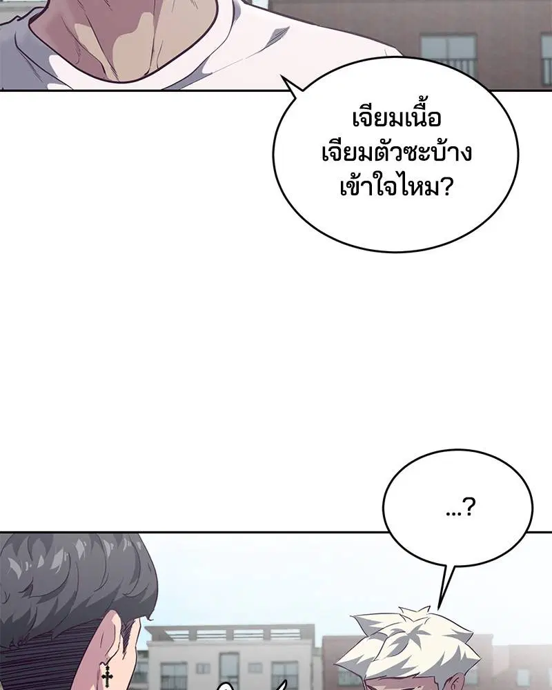 The Boy of Death ตอนที่ 98 หน้า 45