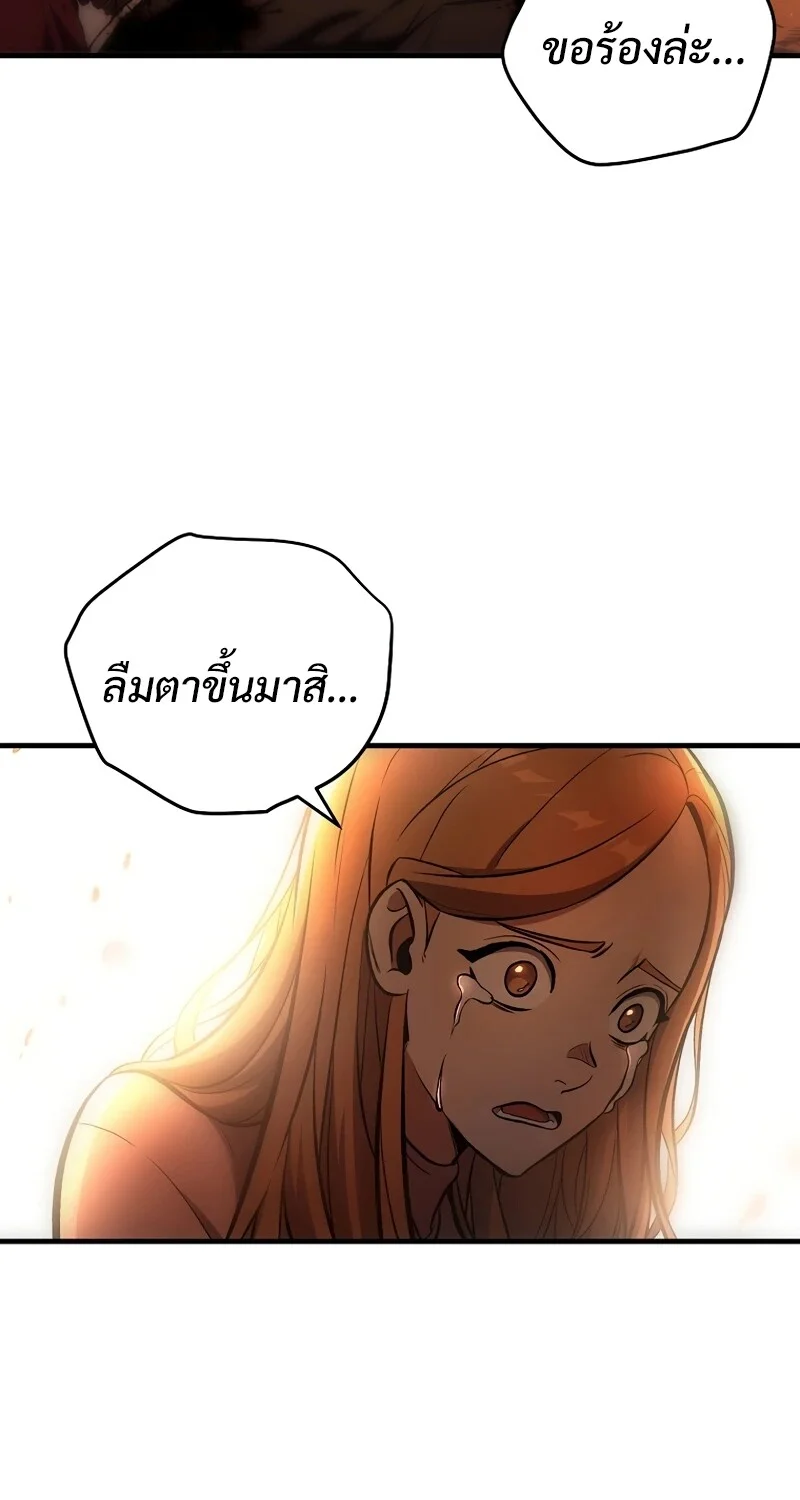 The Hero Returns ตอนที่ 128 หน้า 93