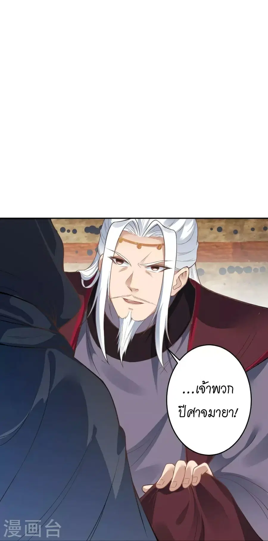 Against the Gods ตอนที่ 454 หน้า 21