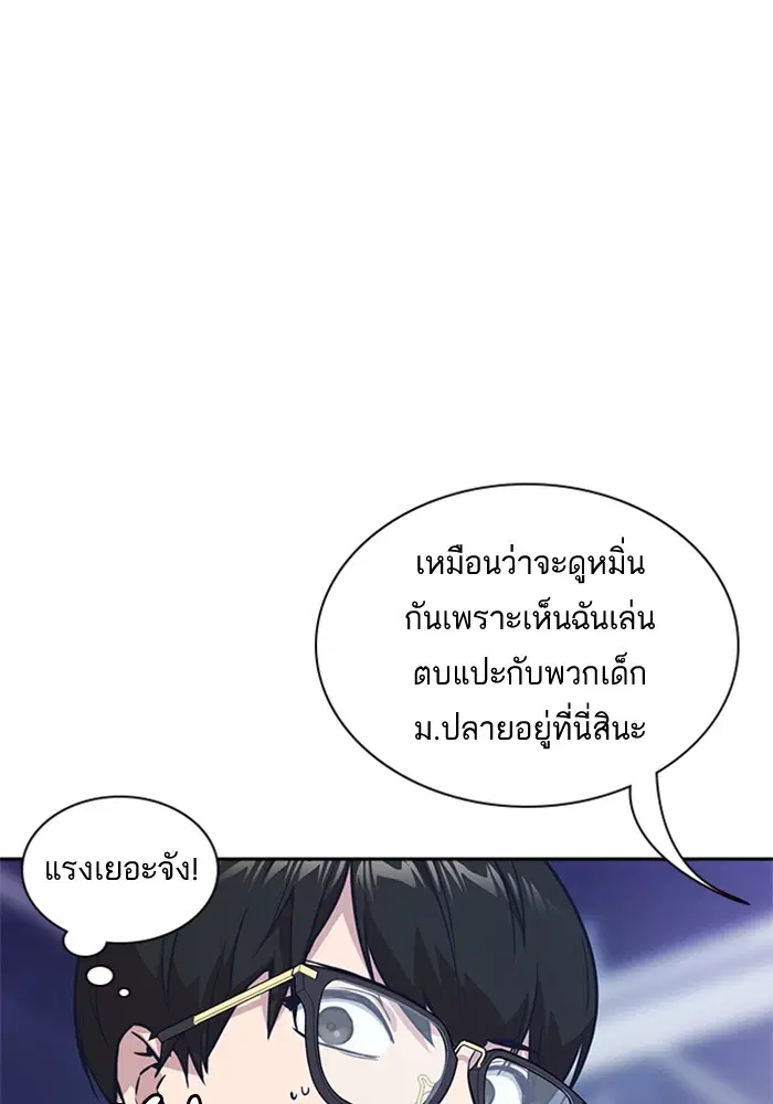 Study Group ตอนที่ 26 หน้า 4