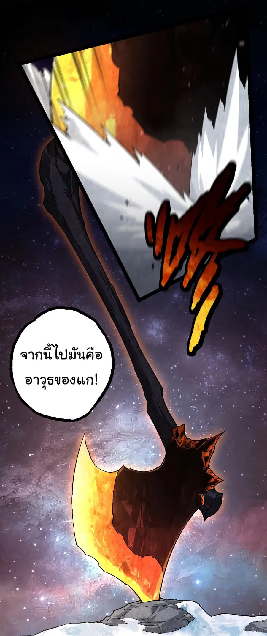 Evolution from the Big Tree ตอนที่ 89 หน้า 30
