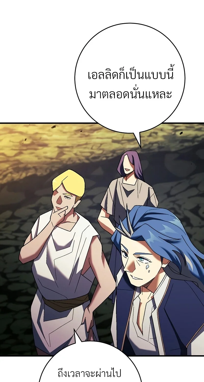 The Hero Returns ตอนที่ 121 หน้า 37