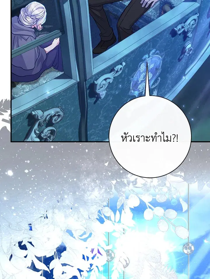 The Villain’s Match Is Too Perfect – คู่ดูตัวของนางร้ายเพอร์เฟกต์เกินไป ตอนที่ 62 หน้า 90
