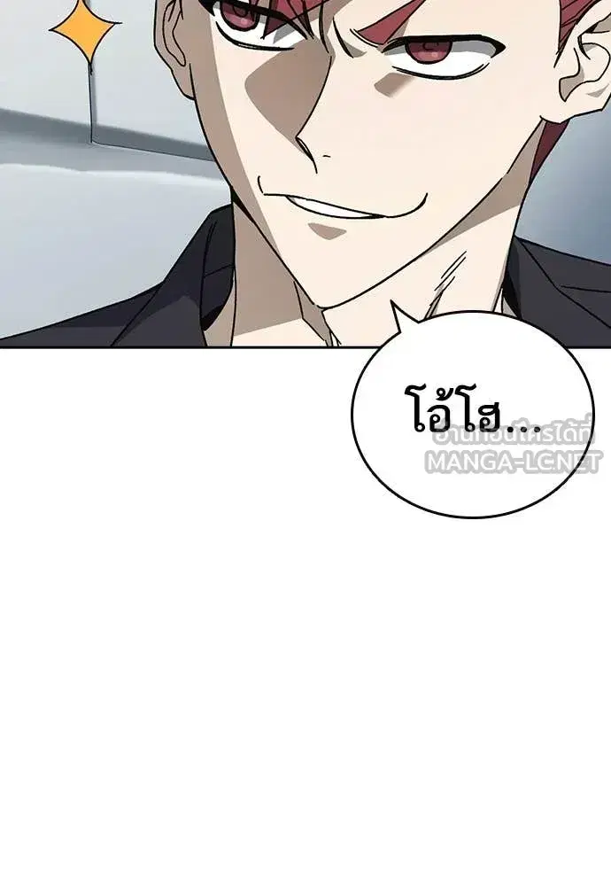 Study Group ตอนที่ 319 หน้า 101