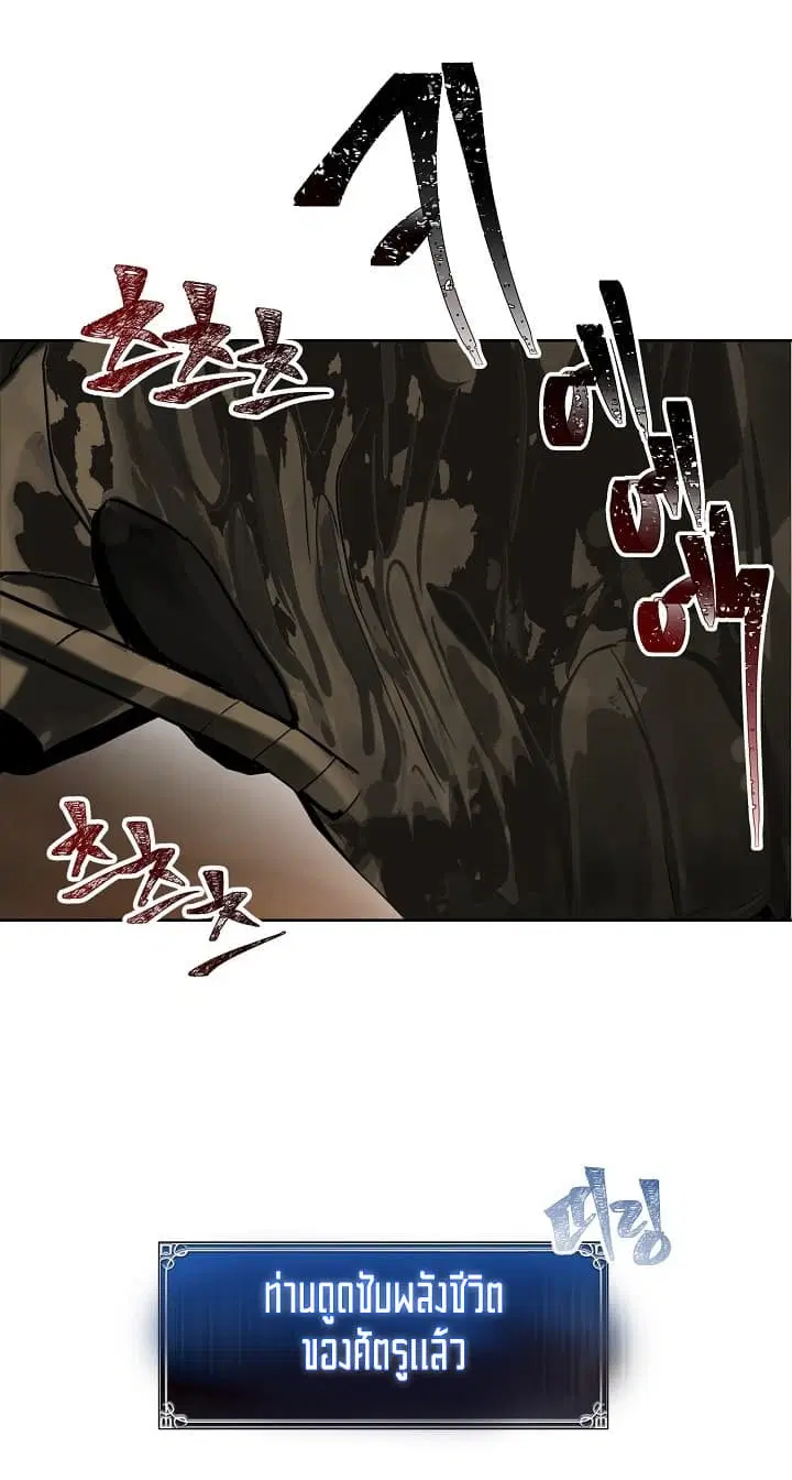 Ranker Who Lives A Second Time ตอนที่ 10 หน้า 44