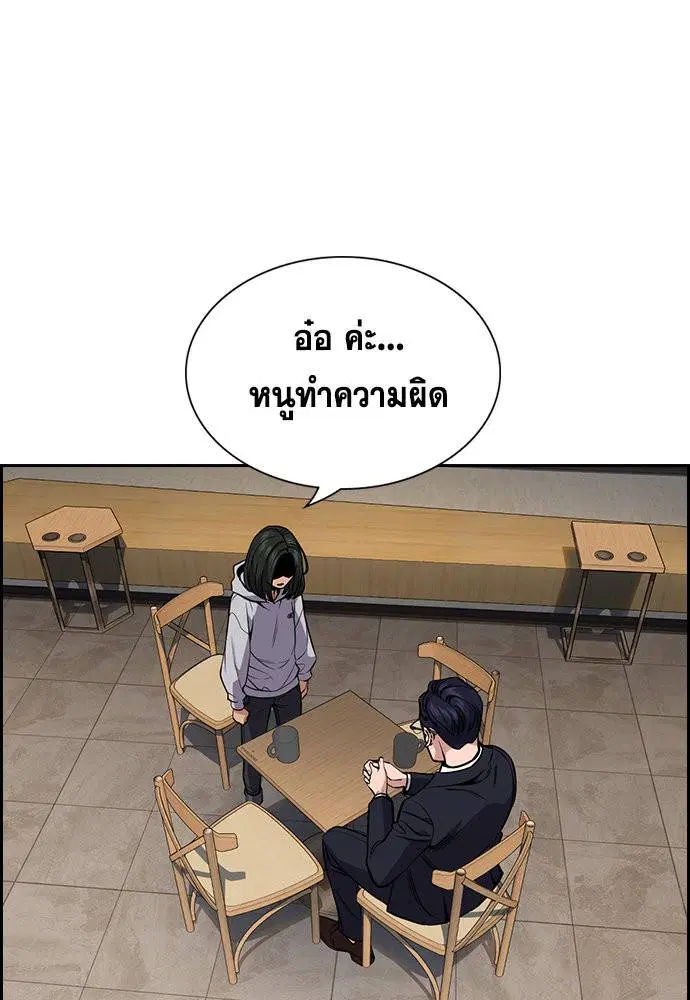 True Education ตอนที่ 114 หน้า 58