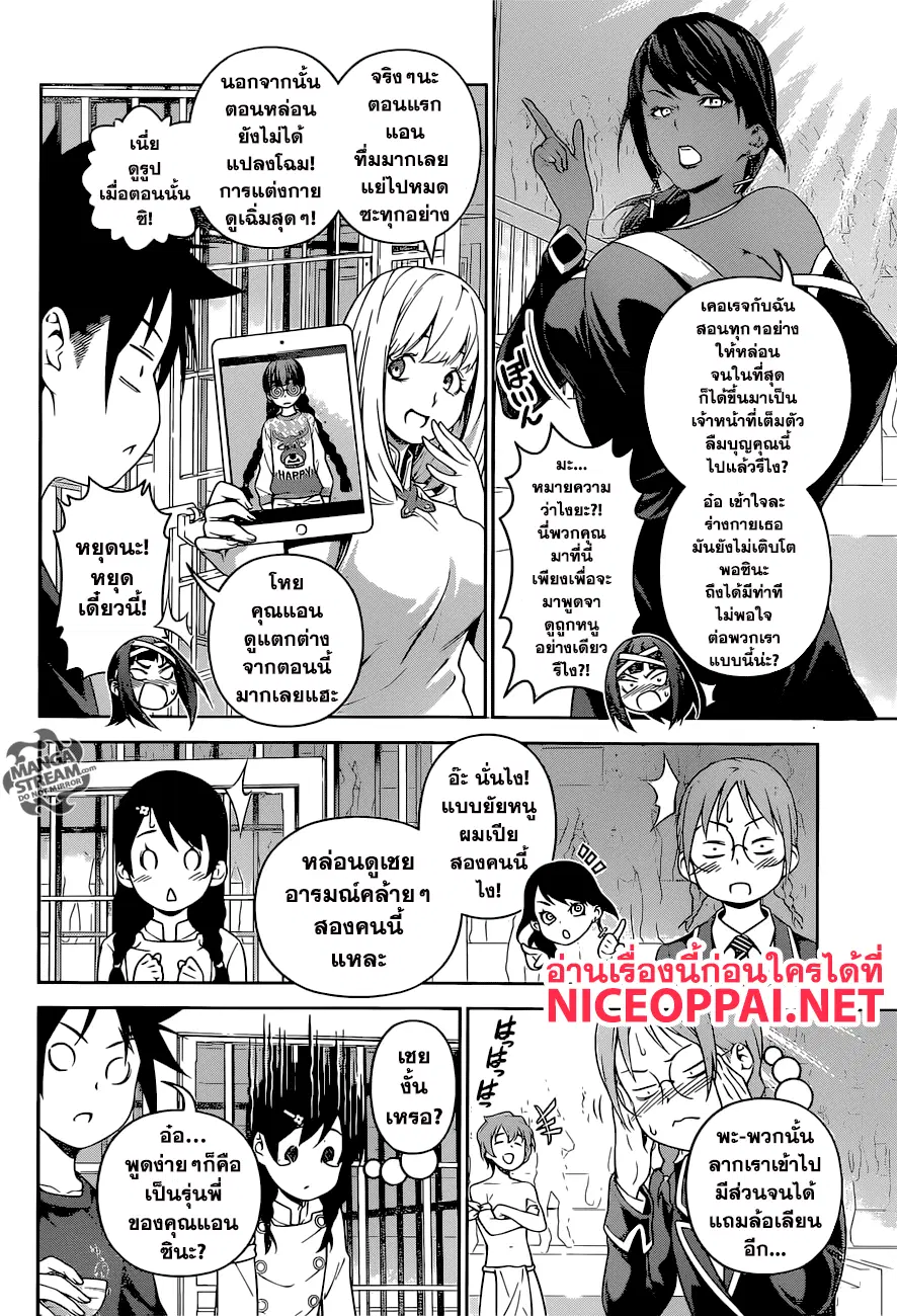 Shokugeki no Soma ตอนที่ 251 หน้า 8