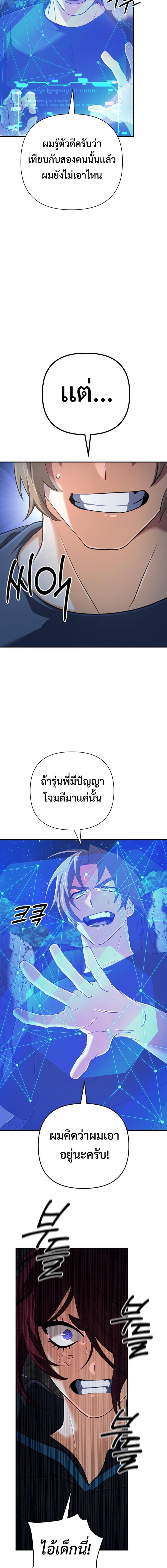 The Return of the Mythical Archmage การกลับมาของจอมเวทย์ระดับตำนาน ตอนที่ 52 หน้า 6