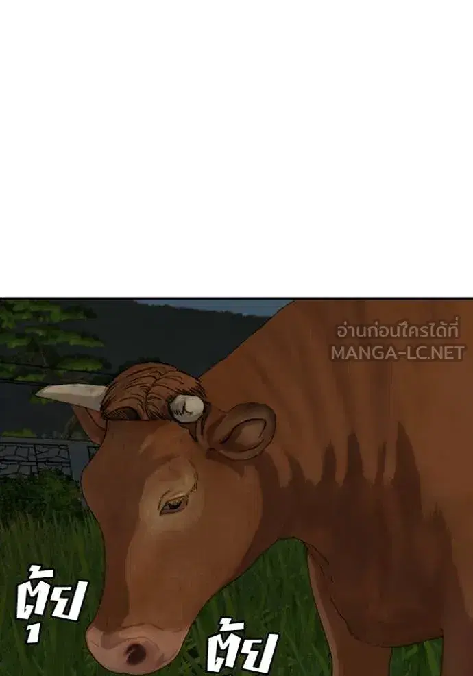 Bad Guy ตอนที่ 256 หน้า 70