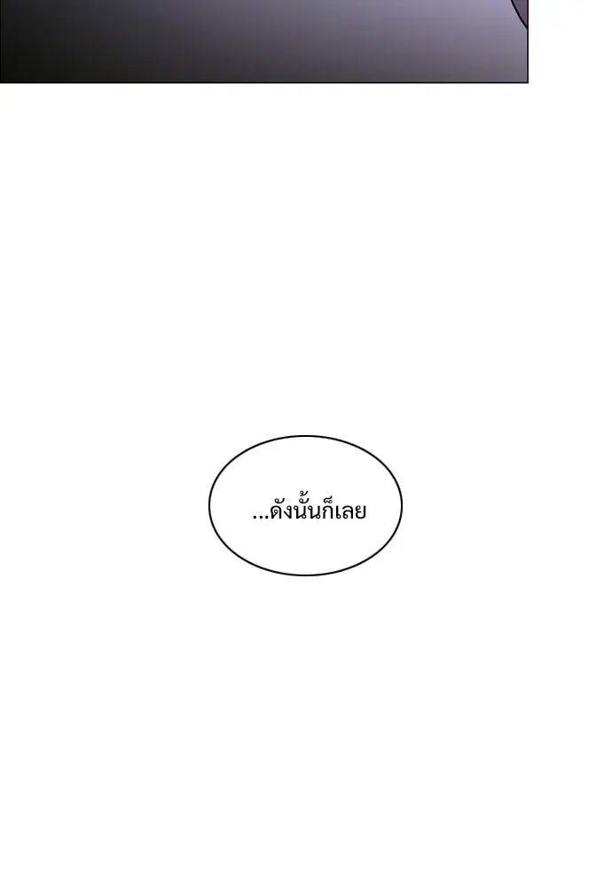 JAKDU ตอนที่ 106 หน้า 119