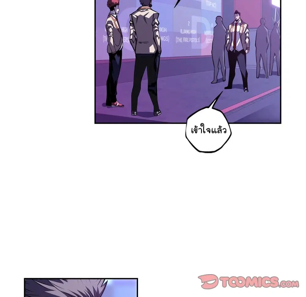 SuperNova ตอนที่ 136 หน้า 34