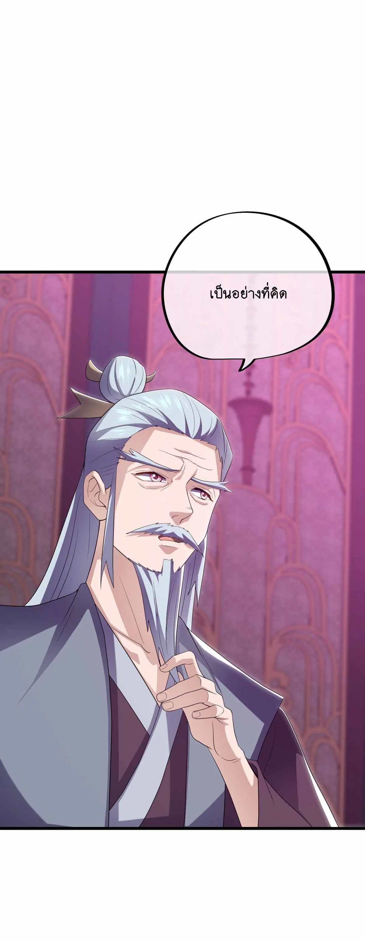 Peerless Battle Spirit ตอนที่ 679 หน้า 22