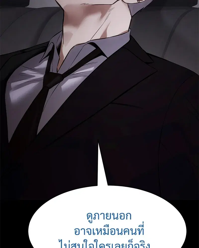 Baek XX ตอนที่ 100 หน้า 158
