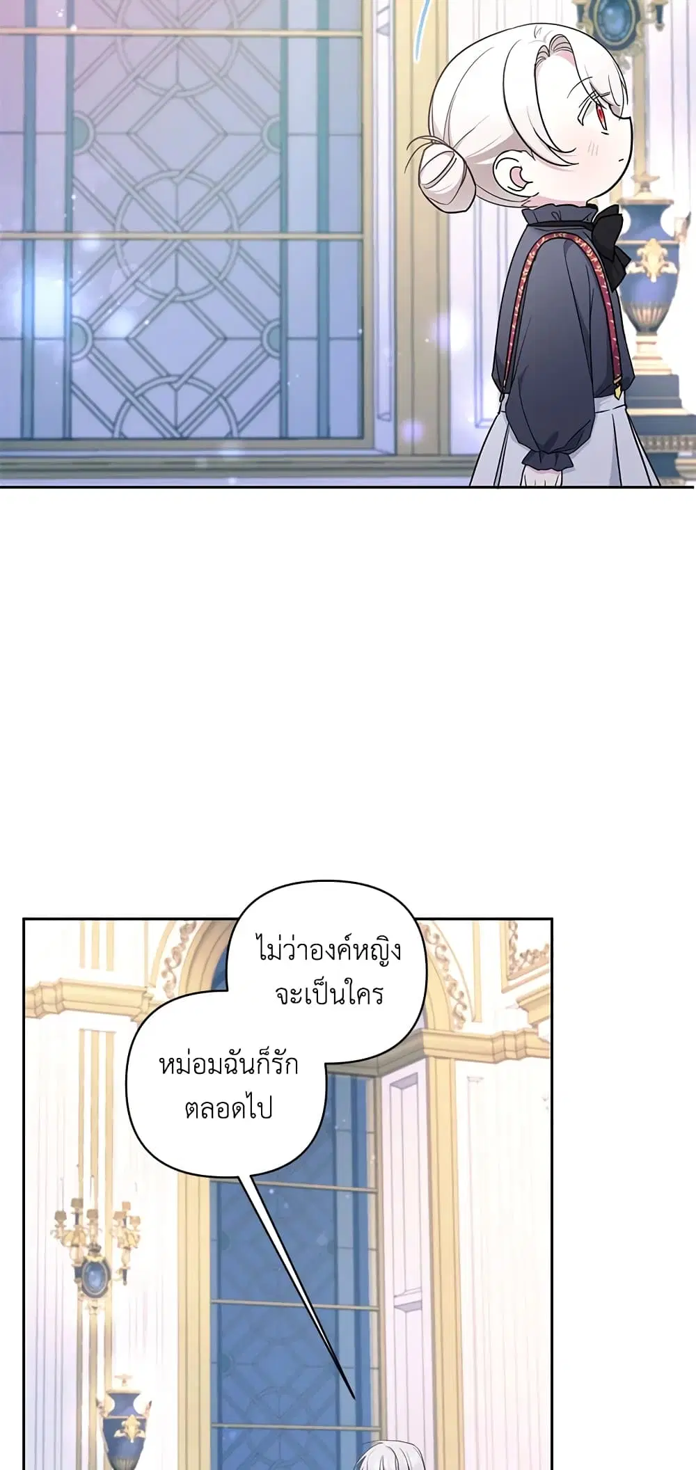 The Wicked Little Princess ตอนที่ 56 หน้า 10