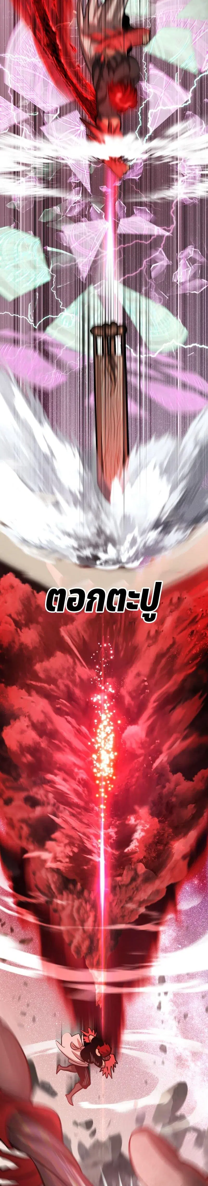 Survival Of Blade King ตอนที่ 218 หน้า 25