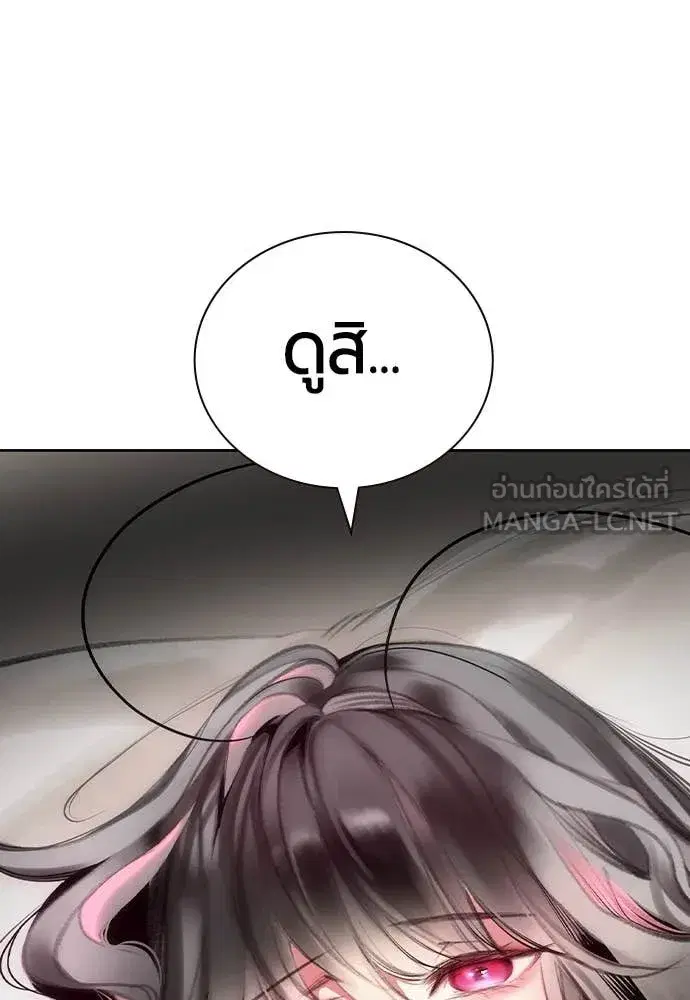 Jungle Juice ตอนที่ 155 หน้า 113