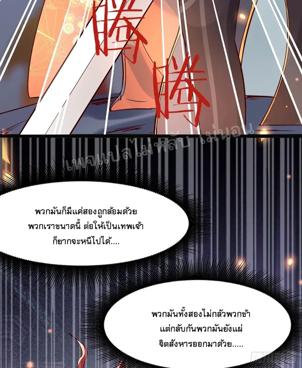 My Harem is All Female Students ตอนที่ 6 หน้า 35
