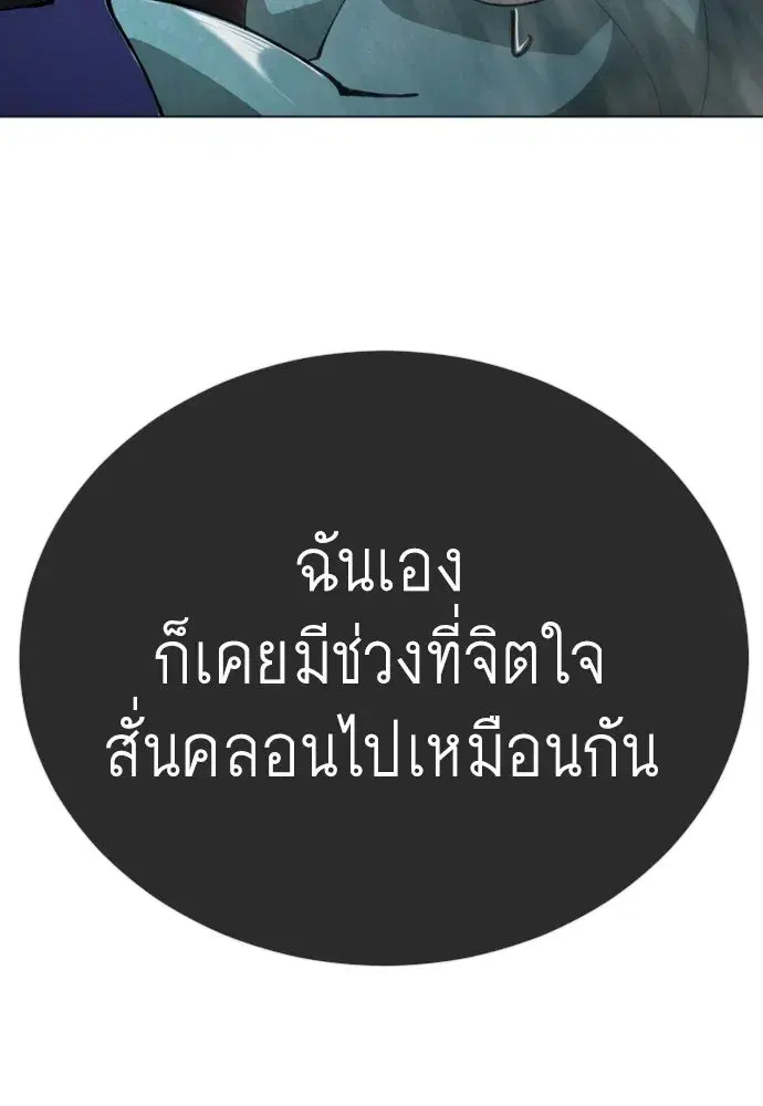 Superhuman Era ตอนที่ 216 หน้า 214