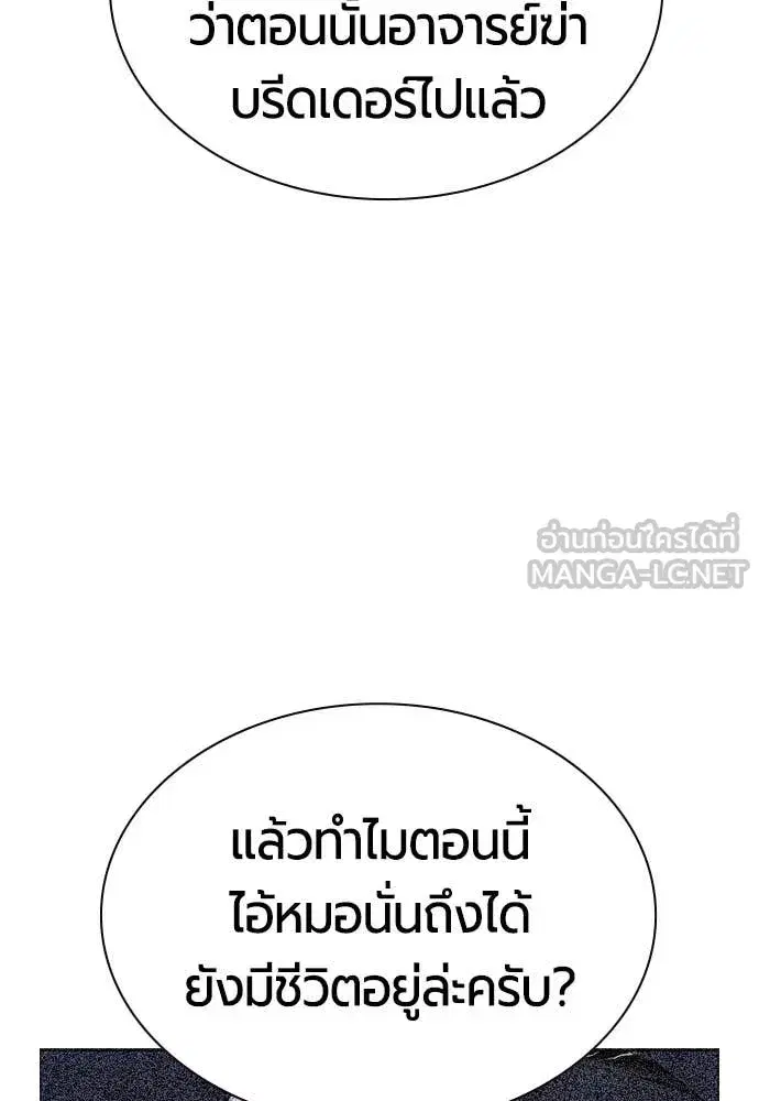 Jungle Juice ตอนที่ 173 หน้า 133