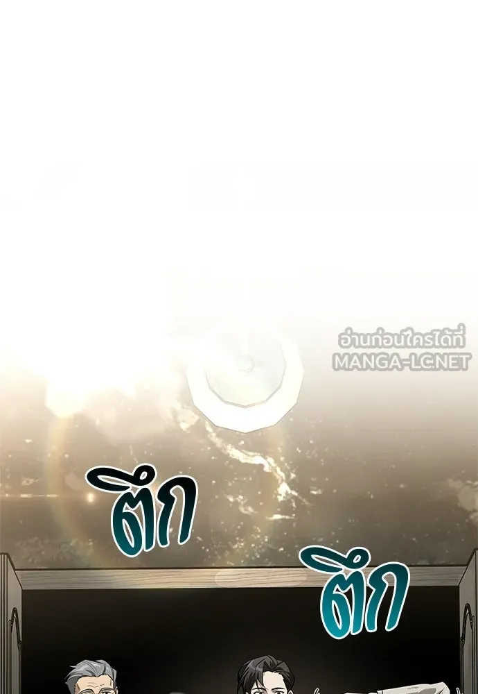 S-Class Hunter Heals with Monsters ฮันเตอร์ ระดับแกร่งกับฟาร์มมอนสเตอร์สุดป่วน ตอนที่ 46 หน้า 27