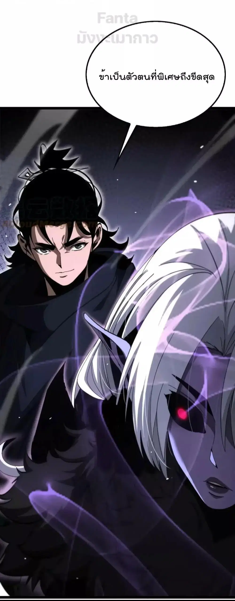 World’s Apocalypse Online ตอนที่ 191 หน้า 32