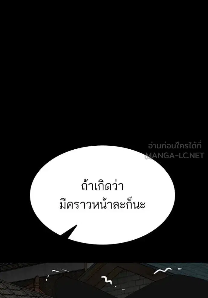 Bad Guy ตอนที่ 269 หน้า 26