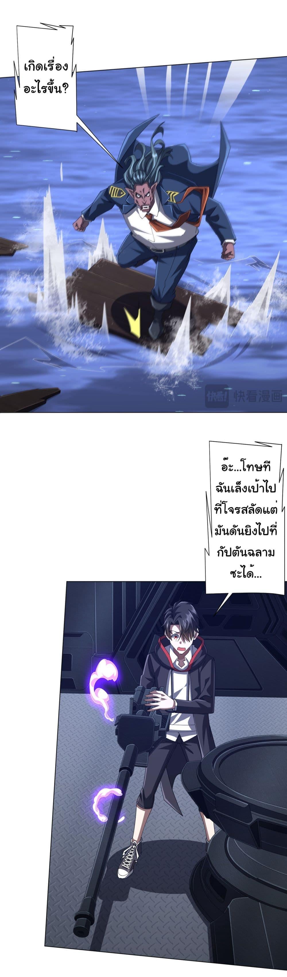 Start with Trillions of Coins ตอนที่ 115 หน้า 15