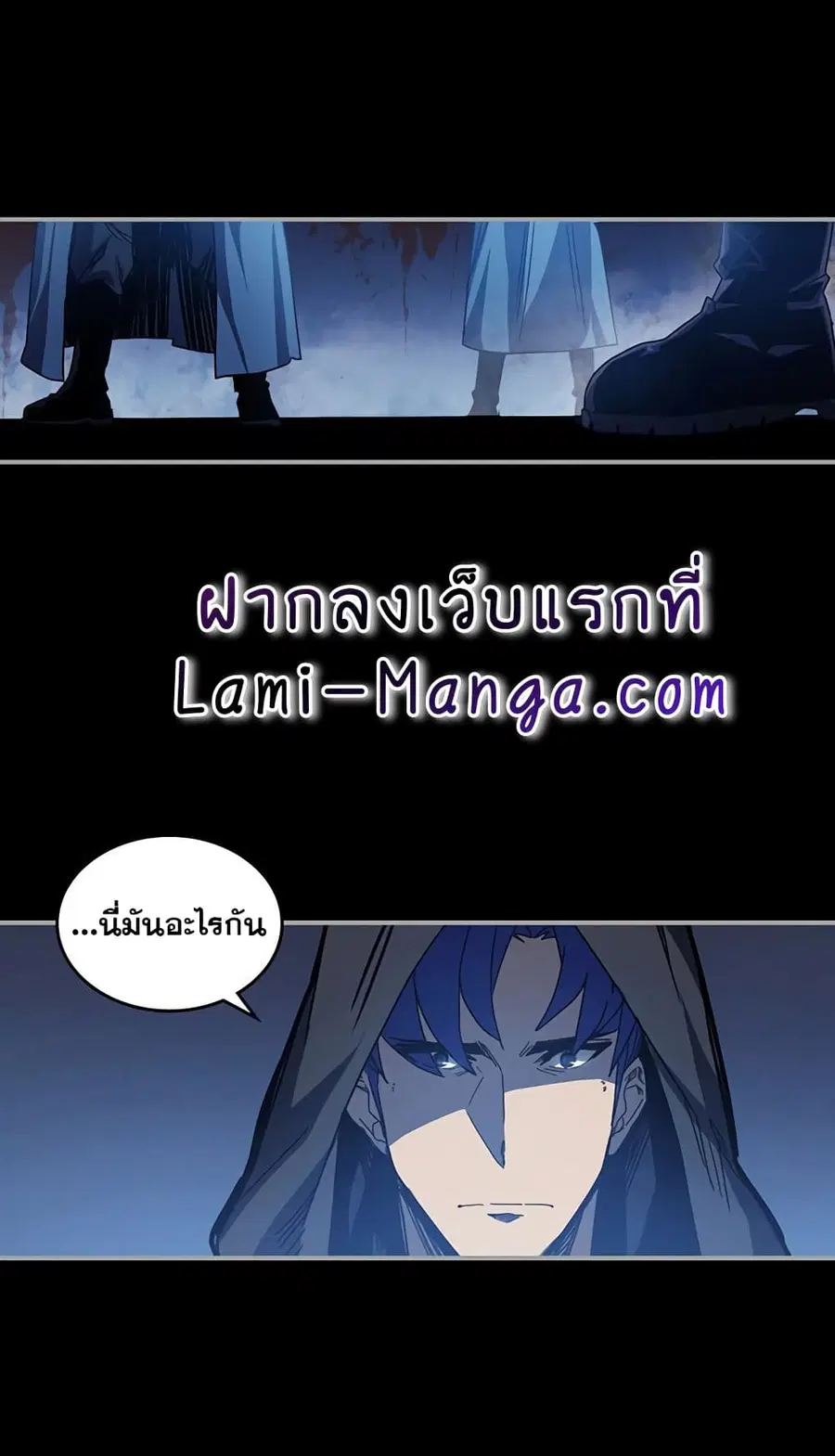 A Returner’s Magic Should Be Special ตอนที่ 125 หน้า 8
