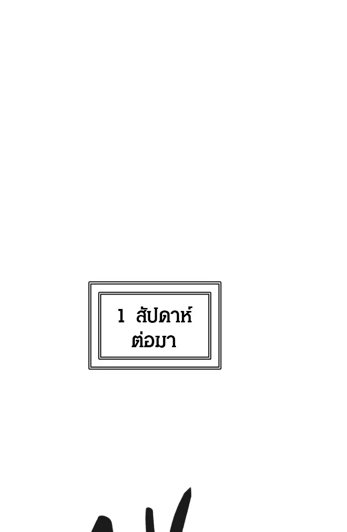 Tower of God ตอนที่ 396 หน้า 41