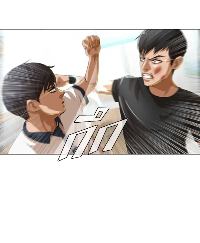 Random Chat ตอนที่ 61 หน้า 102