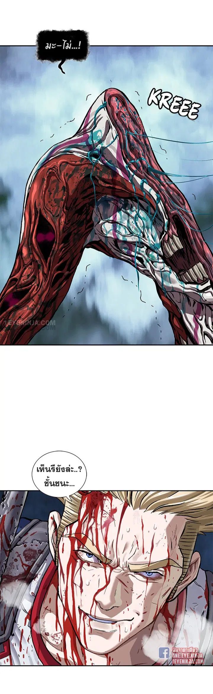 Leviathan ตอนที่ 201 หน้า 24