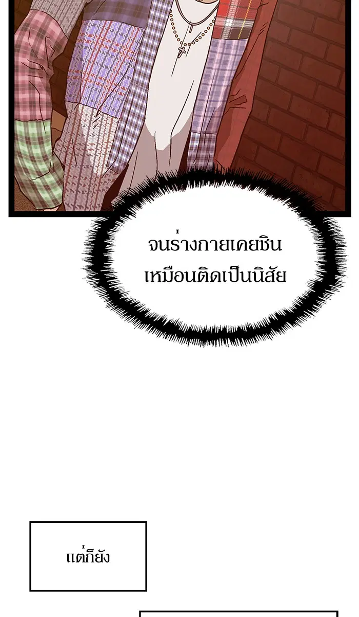 Weak Hero ตอนที่ 118 หน้า 71